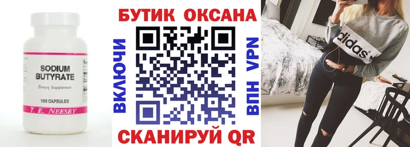 мориарти как зайти  Нарткала  БУТИРАТ оксибутират 
