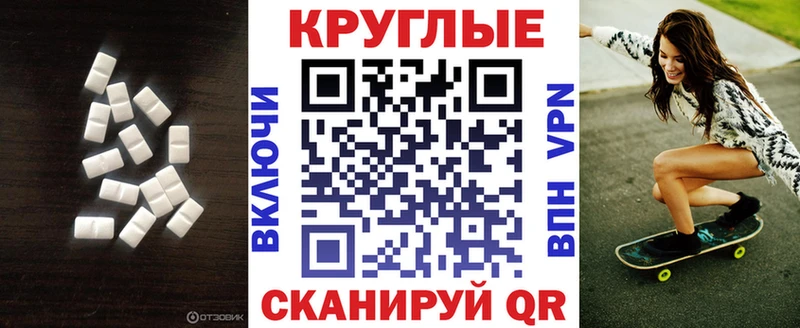 Экстази MDMA Нарткала