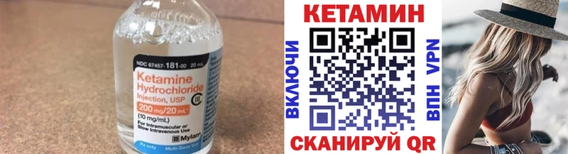где можно купить наркотик Нарткала Кетамин VHQ