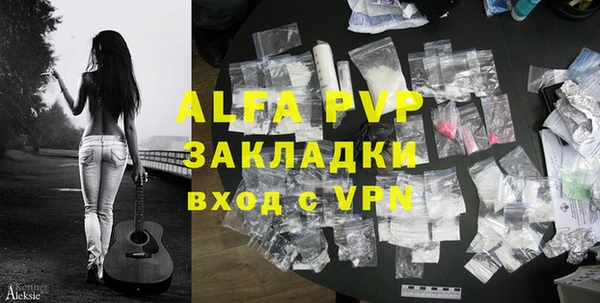 ALPHA-PVP Арсеньев