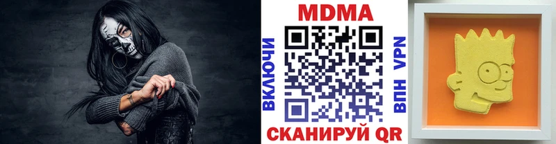 МДМА crystal  Нарткала 