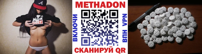 Метадон кристалл  Нарткала 